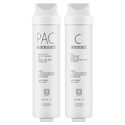 华凌净水机净水器WAH400-01滤芯PAC前置复合C活性炭滤芯 400G/500G/600G通用