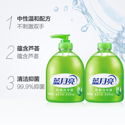 蓝月亮 洗手液 500g瓶+500g瓶补组合套装 芦荟抑菌洗手液清洁抑菌 滋润清爽保湿 温和不刺激