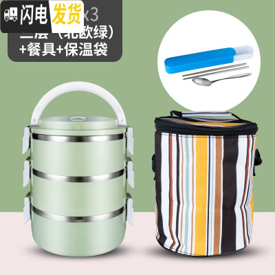 三维工匠304不锈钢多层保温饭盒上班族分格便当盒2层3层学生可爱便携餐盒 级款304三层绿色+餐具+条纹袋
