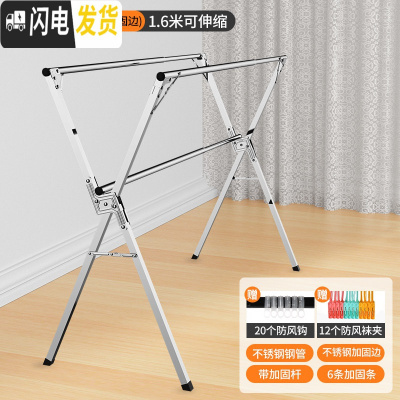 三维工匠折叠晾衣架落地卧室内家用不锈钢阳台室外晒被子伸缩晾衣杆 ♥特粗款1.6米(不锈钢配件-带加固杆-可伸缩) 大