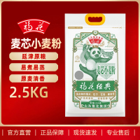 鲁花福花(熊猫)麦芯小麦面粉2.5kg 饺子面条馒头包子烙饼面食通用 多用途面粉5斤装 高筋面粉 烘焙粉