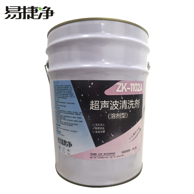 易捷净超声波清洗剂(溶剂型) ZK-1102A 20L/桶 桶