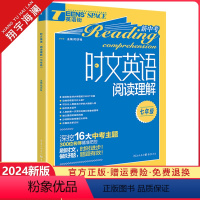 时文英语国一 蓝版 初中通用 [正版]2024版英语街初中英语时文阅读理解国一八年级九年级红蓝版上册下册任选阅读理解专项