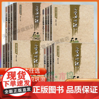 文学必修课 窦昕编 全套16册 点亮大语文文库 3456三四五六年级春季暑假秋季寒假中小学教辅文学作品集书籍 课外阅读