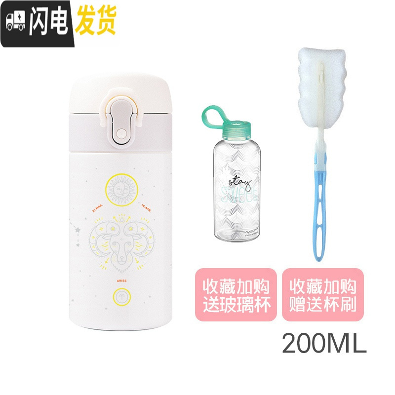 三维工匠迷你316不锈钢保温杯女士便携小号200小巧学生可爱水杯子 迷你风行保温杯-白羊座