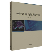 音像神经认知与教师教育燕燕|责编:钱震华