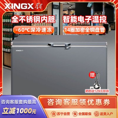 星星(XINGX)200升零下60℃超低温深冷柜商用冰柜卧式全冷藏全冷冻生鲜柜电子温控保鲜柜 DW-60W200DS