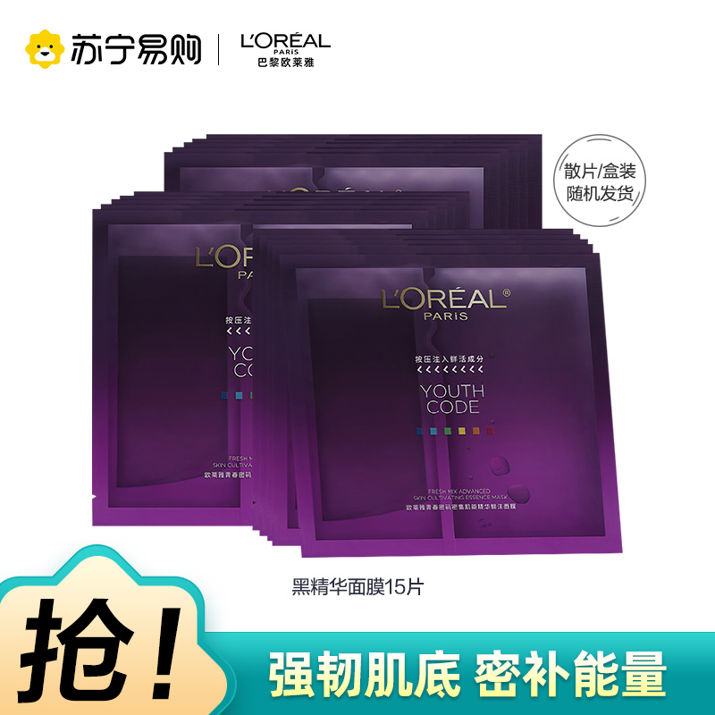 欧莱雅青春密码密集肌能精华鲜注面膜15片 补水保湿 强韧肌底 焕活年轻