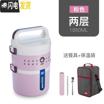 三维工匠大容量可微波炉饭盒便当盒多层3层双层2单层学生成人上班族保温桶 粉色2层[赠餐具+保温袋]PP5微波专用大容量