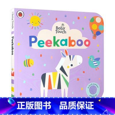 躲猫猫 [正版]老虎来喝下午茶 英文原版 The Tiger Who Came to Tea 大开绘本 儿童启蒙故事读物