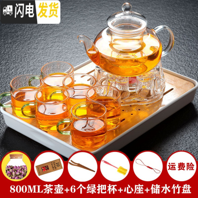 三维工匠加厚玻璃茶具水果红花茶壶套装整套耐热高温过滤功夫家用 800厚+6绿把杯+心座+储水盘[新款]