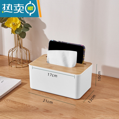 敬平纸巾盒抽纸盒家用客厅餐厅茶几轻奢简约多功能创意可爱遥控器收纳 长方形带手机槽