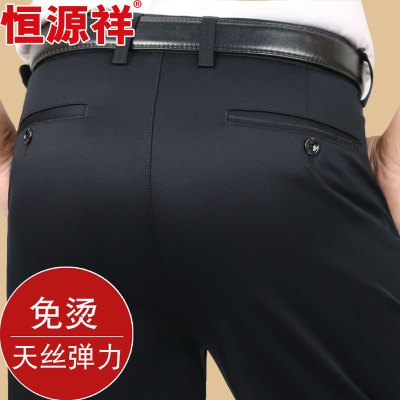 恒源祥天丝弹力直筒休闲裤男春季中年商务休闲宽松男裤子西裤爸爸