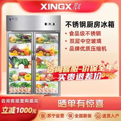 星星(XINGX) 802升不锈钢展示柜 四门厨房冰箱冷藏柜 超市饮料柜 便利店保鲜柜(灰色)BC-980Y