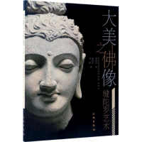 音像大美之像(日)栗田功 著;唐启山,周昀 译