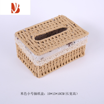 三维工匠欧式编织餐巾纸盒纸巾盒遥控器收纳盒中式家用客厅茶几抽纸盒 米色纸巾盒小号(送纽扣)