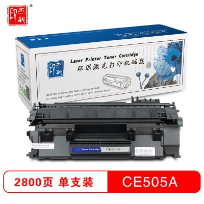 杰斯印 CE505A打印机硒鼓 适用CF280A 适用机型HPLaserJet P2035/M401d