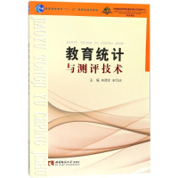 醉染图书教育统计与测评技术9787562190790