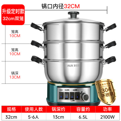 奥克斯304不锈钢电炒锅加厚多功能家用蒸煮一体式电热火锅炒菜锅标准款⭐定时款⭐32CM单蒸笼[加厚]