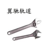翼驰轨道 活扳手 300mm(12寸) 把