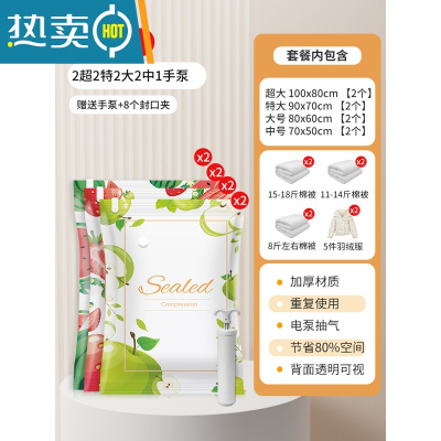 敬平抽真空压缩袋收纳衣服被子加厚加大防潮家用衣物棉被袋行李箱专用 9件套[2超大+2特大号+2大号+2中号]+手泵1个