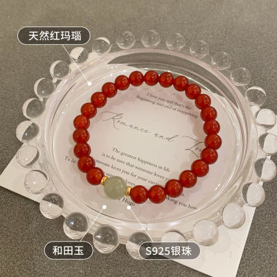 和田玉转运珠红玛瑙手串新中式手链水晶手链女天然正品高级感送女朋友老婆情人节七夕生日礼物