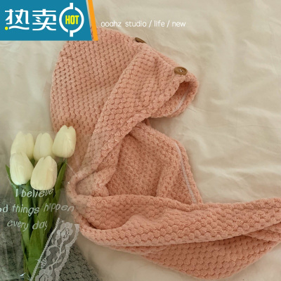 敬平华夫格干发帽~珊瑚绒巨吸水菠萝格速干柔软加厚透气干发毛巾浴帽 柚粉