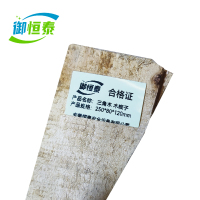 御恒泰三角木 木楔子250*80*120mm/个