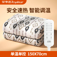 荣事达单人电热毯电褥子家用宿舍定时4档调温电热垫子正品R3607