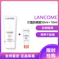 法国(Lancome)兰蔻水漾轻透隔离露UV小白管空气感防晒霜 SPF50柔皙轻透防晒霜50ml (清爽型) +10ml
