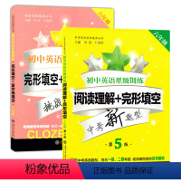 [正版]全2册 交大之星初中英语星级训练 阅读理解+完形填空+首字母填空六年级/6年级第5版 上海交通大学出版社 小升