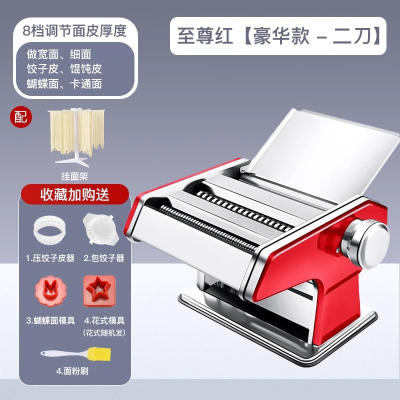 家庭用面条机小型多功能压面机手动手摇擀面机制面饺子馄饨皮机 至尊红豪华款-2刀配挂面架挂面