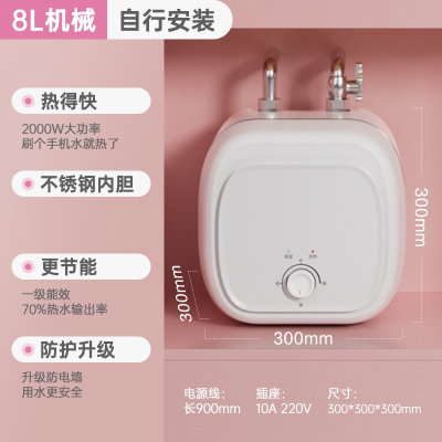 志高(CHIGO)小厨宝储水式台下小型厨房电热水器家用速热即热水宝一级能效_白8升机械款一级能效自己安装
