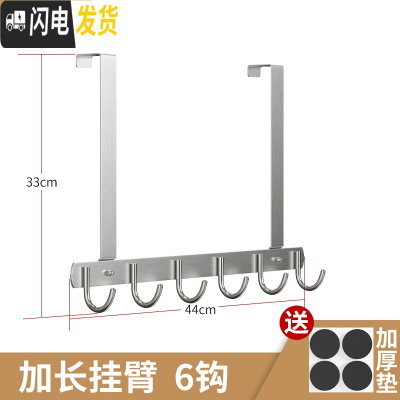 三维工匠不锈钢后挂钩进衣服挂衣架卧室收纳背式免打孔壁挂挂架衣帽挂 长臂,经典款6钩(,拍一发二)