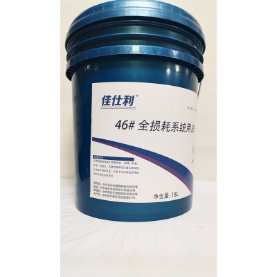 佳仕利 全损耗系统用油 46# 18L/ 桶