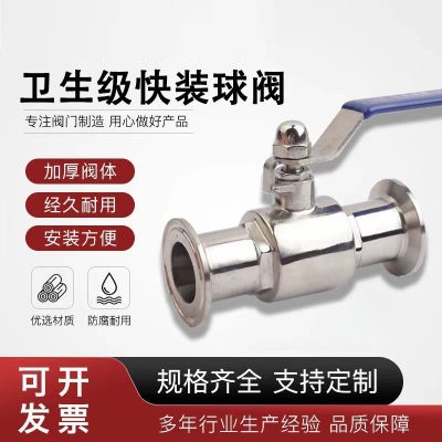 中锦科技 不锈钢卫生级快装球阀Φ76卡盘91[316材质]个