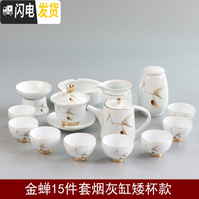 三维工匠德化白瓷羊脂玉功夫茶具套装家用日式整套简约现代小盖碗喝茶壶杯 金蝉15件套烟灰缸矮杯款