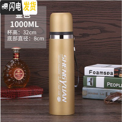 三维工匠大容量子1000不锈钢保温杯学生便携水杯子男女户外运动水壶 级加厚金色1000杯套+刷