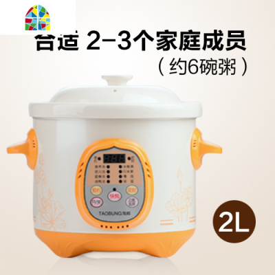 预约全自动快速电炖锅白瓷砂煲汤锅婴儿宝宝BB辅食煮粥锅 FENGHOU 4L柠檬黄-玻璃盖两年质保