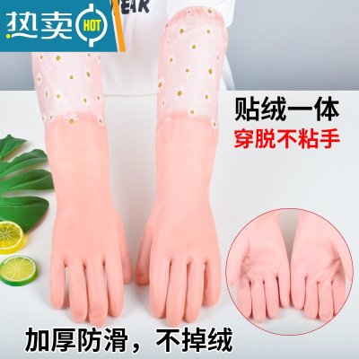 敬平洗碗家务手套洗衣工作橡胶胶皮加厚保暖加绒厨房工作水产清洁手套 长款橘色雏菊[接袖加绒手套] 3双升级不掉绒