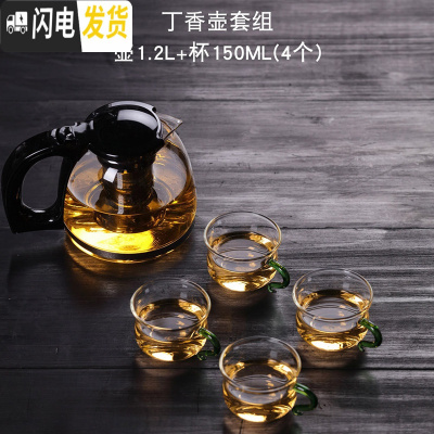 三维工匠耐热玻璃泡茶壶不锈钢过滤泡花茶壶 冲茶器泡茶水壶家庭茶壶茶具 小号黑色丁香壶+4个绿色S把品茗杯(150)