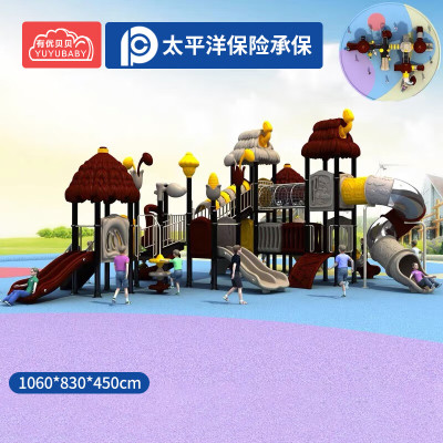 有优贝贝儿童户外大型游乐设备玩具组合套装滑滑梯摇马组合玩具设施