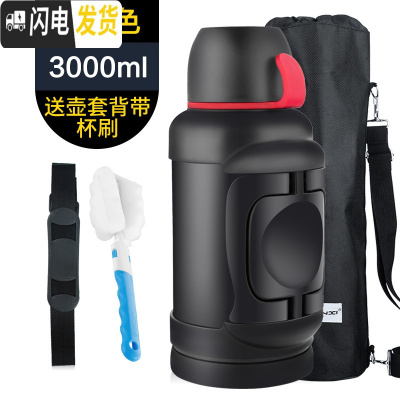 三维工匠4超大容量户外旅行壶大号家用不锈钢保温杯手提水瓶便携车载水壶 3000黑色送杯套背带