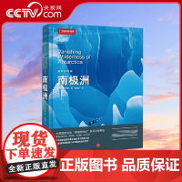 [央视网]中国国家地理美丽的地球 南极洲 200余幅极具珍藏价值的风光摄影作品,全面呈现南极洲15处绝美的自然景观DL