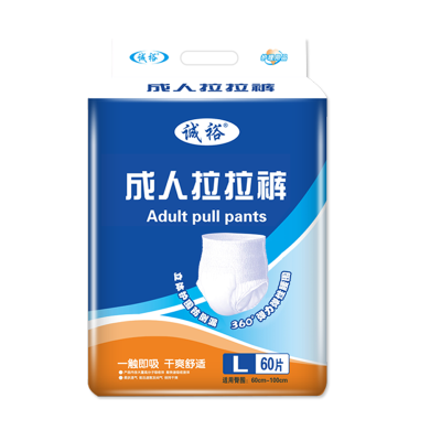 诚裕成人拉拉裤老年人尿不湿L码男女通用护理内裤式一次性经济装