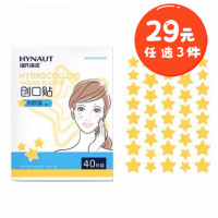 海氏海诺 40贴/袋黄色星星痘痘贴亲肤水胶体型创口贴物理消痘隐藏痘印创口贴