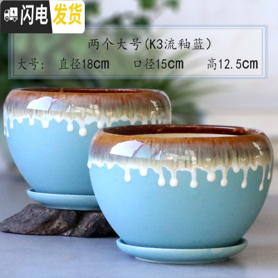 三维工匠花盆陶瓷大号特大家用带托盘简约绿植绿萝吊兰小多肉花盆 两个大号(K3流釉蓝) 大花盆容器