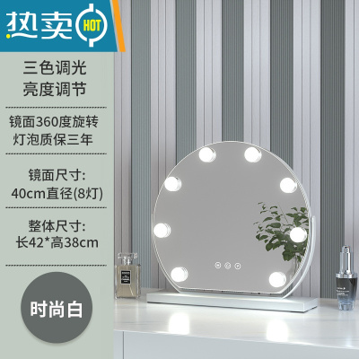 敬平化妆镜台式桌面led带灯补光梳妆镜旋转网红ins风化妆镜智能家用便携式用镜 旋转款半圆灯泡40直径(白色充电款) 旋