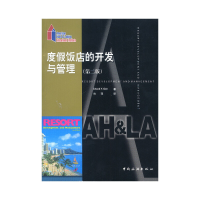 正版新书]度假饭店的开发与管理(第二版)(美)Chuck Y.Gee 向萍97