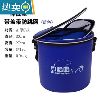 敬平加厚鱼桶钓鱼桶eva打水桶折叠活鱼桶立体不易变形装鱼桶鱼护桶 蓝色30一体成型圆桶不可折叠